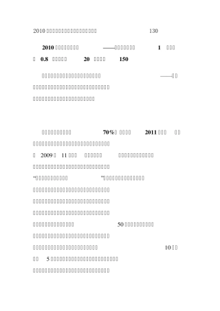 人民币贬值对股市的影响