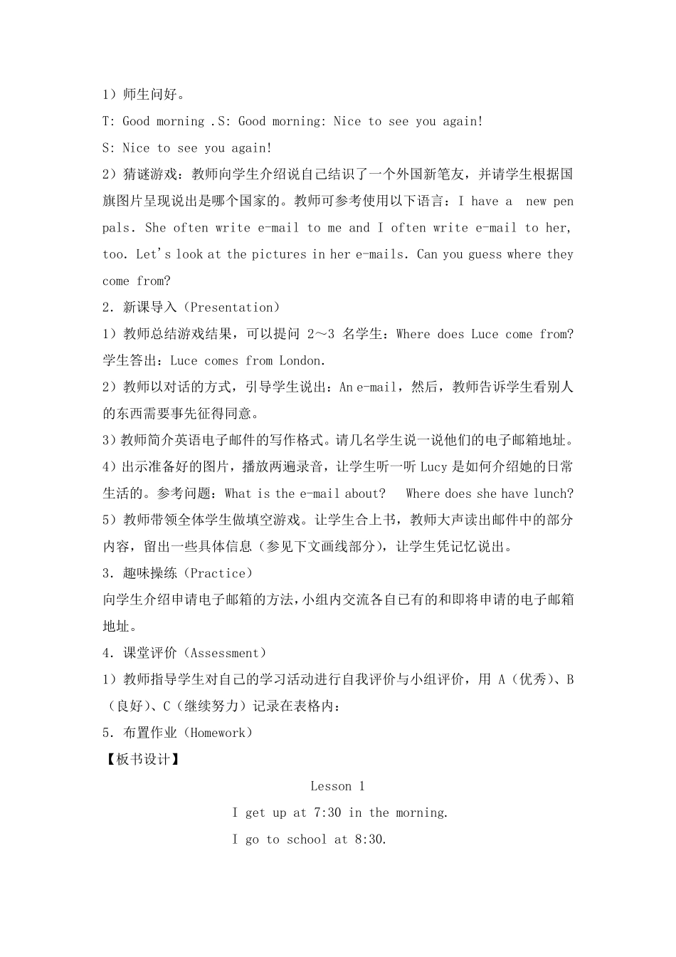 人民教育出版社精通英语三年级起点六年级上册教案_第2页