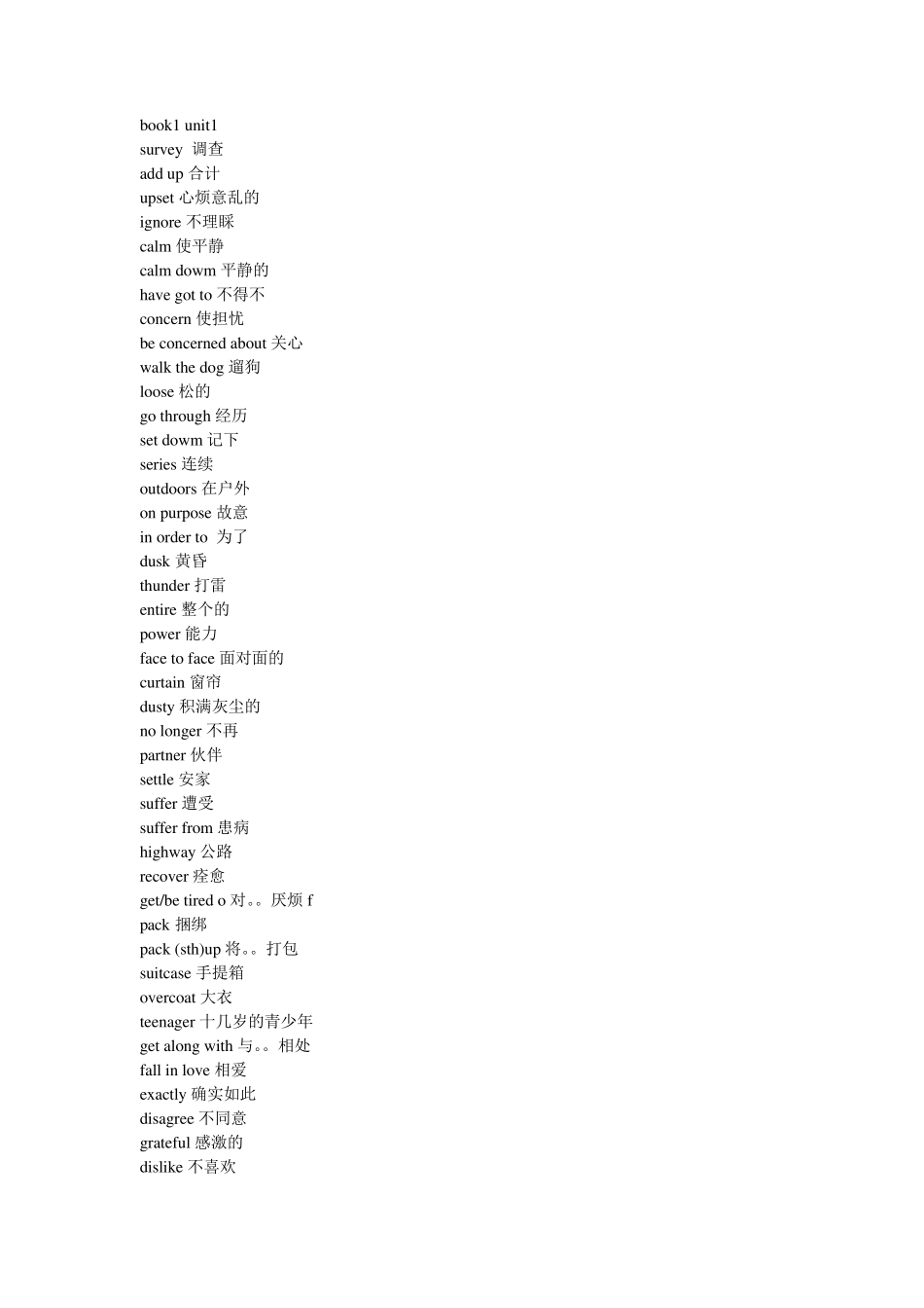 人民教育出版社高中英语单词必修14(完全版)_第1页