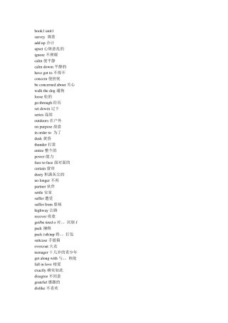 人民教育出版社高中英语单词必修14(完全版)