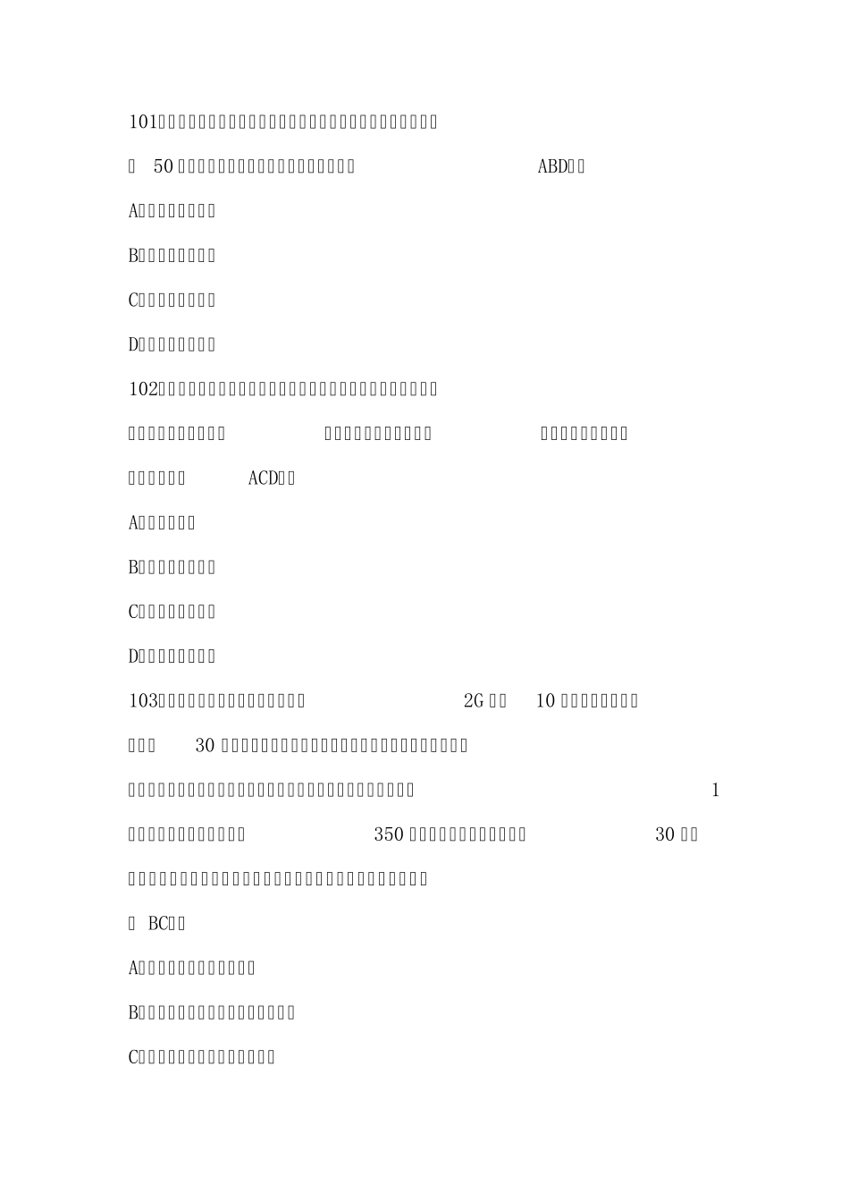 人民警察中级执法资格考试(公共部分全集)最新最全题库25_第1页