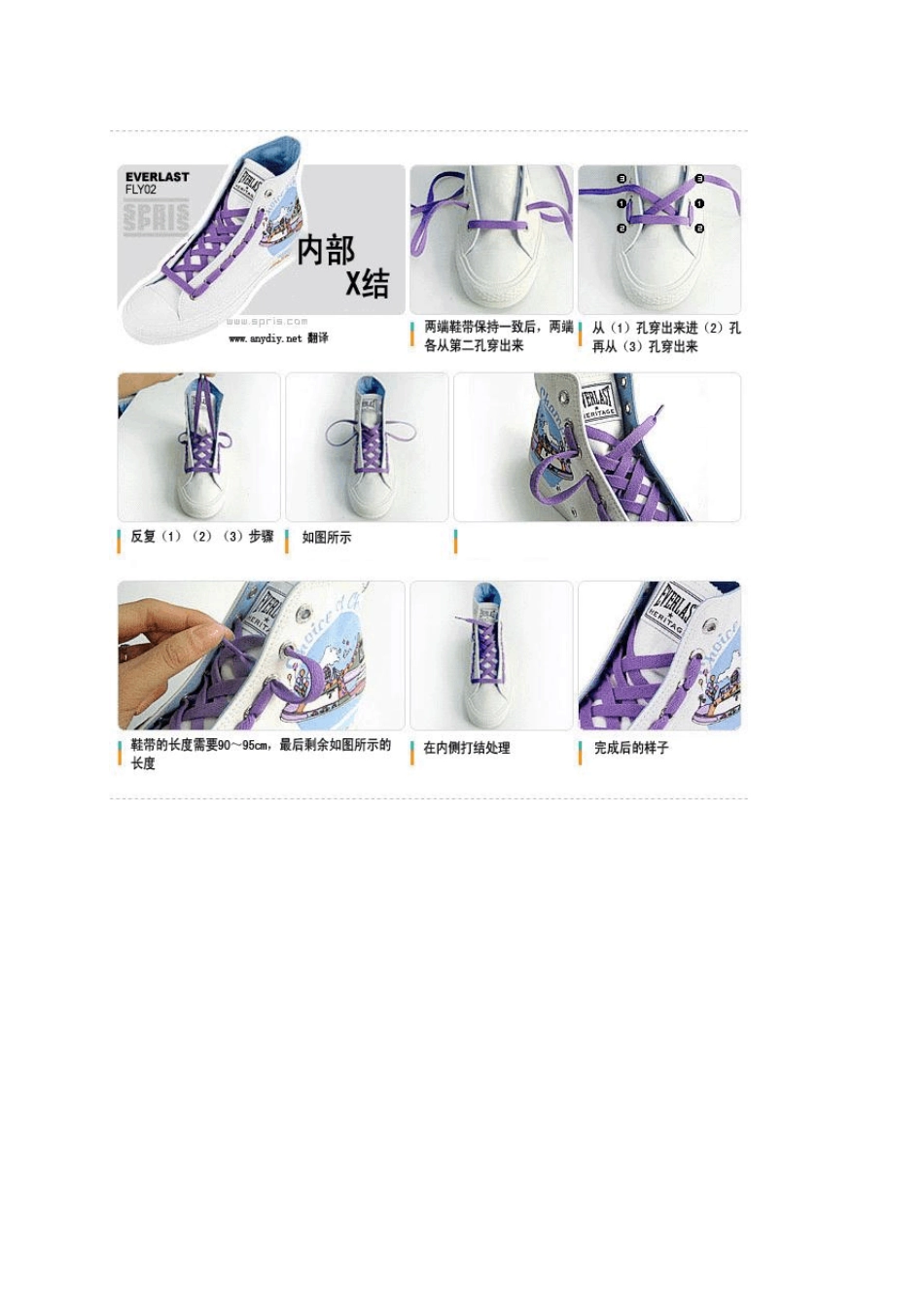 人气最高的7种运动鞋系鞋带方法_第2页