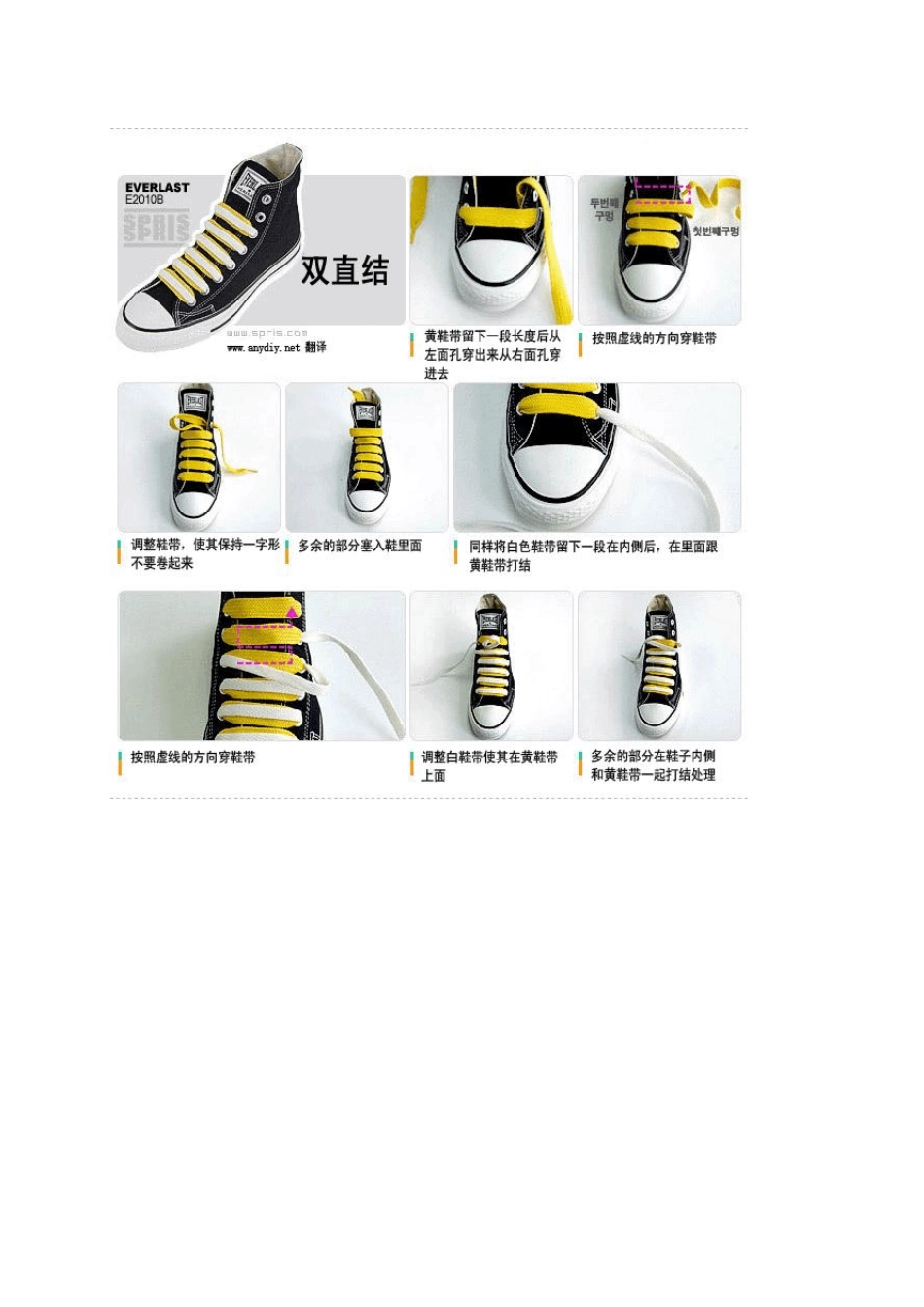 人气最高的7种运动鞋系鞋带方法_第3页