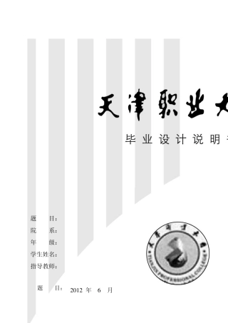 人物形象设计——设计说明