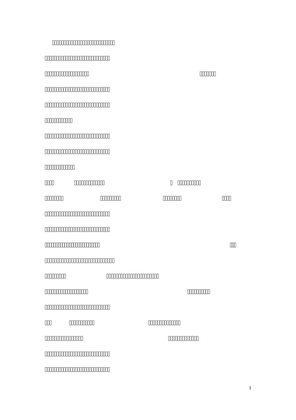 人物通讯怎么写_第1页