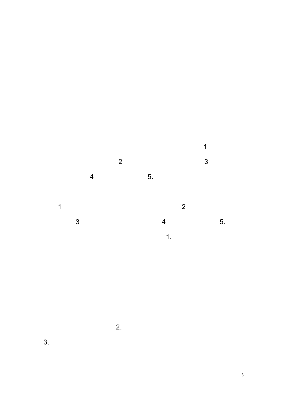 人物通讯怎么写_第3页