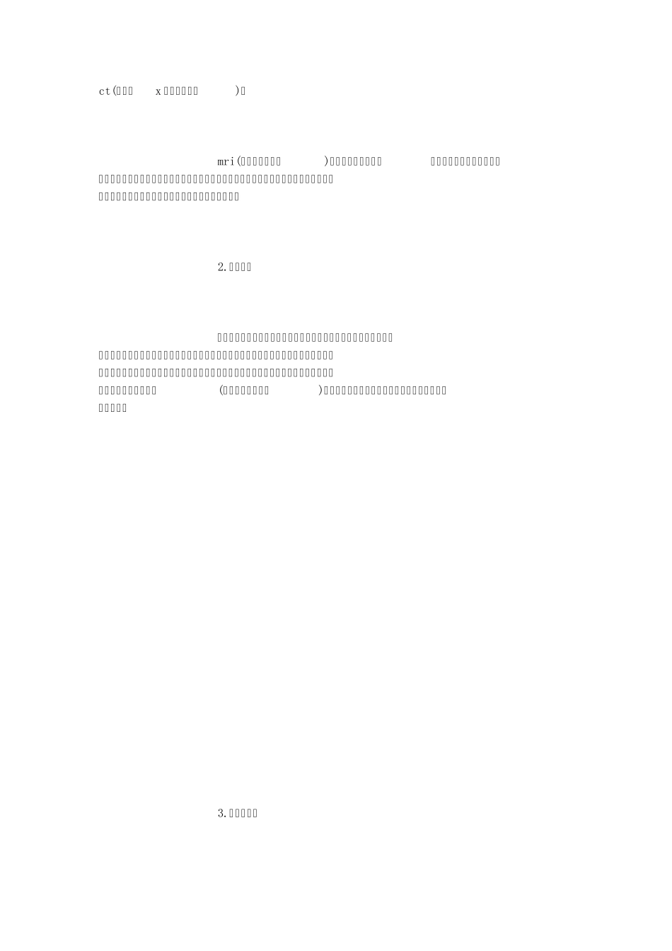 人物造型模型与表演动画技术的制作方法(3000字)_第3页