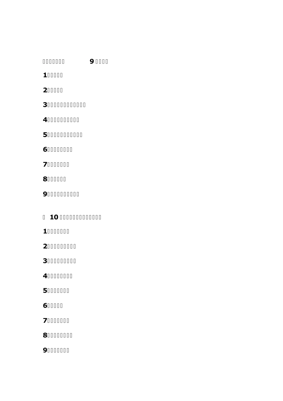人生中必看电影分类_第1页