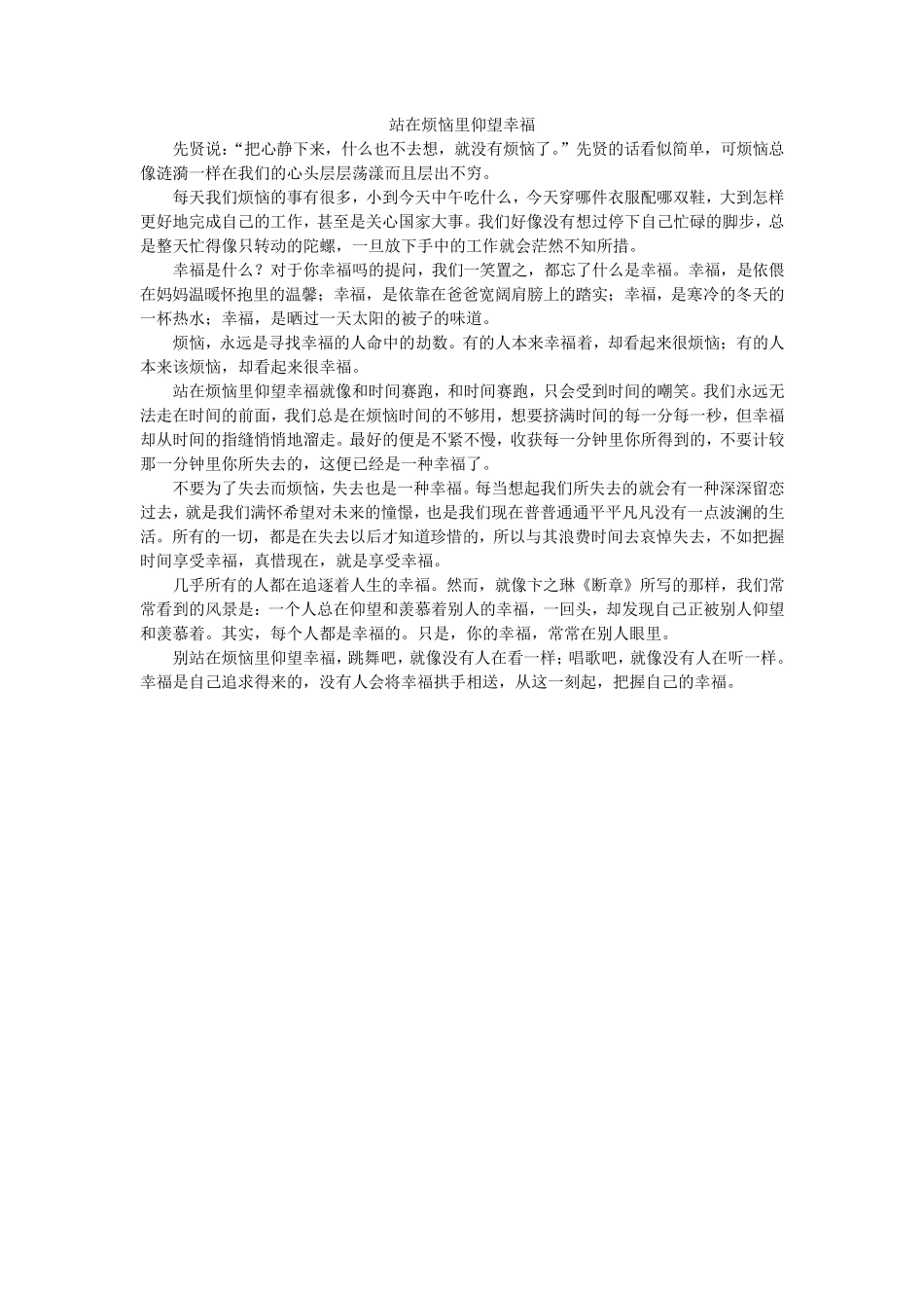 人生处处是考场_第2页