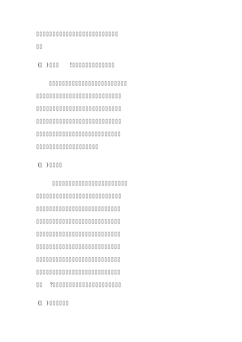 人生感悟和修养_第3页