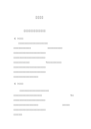 人生感悟和修养