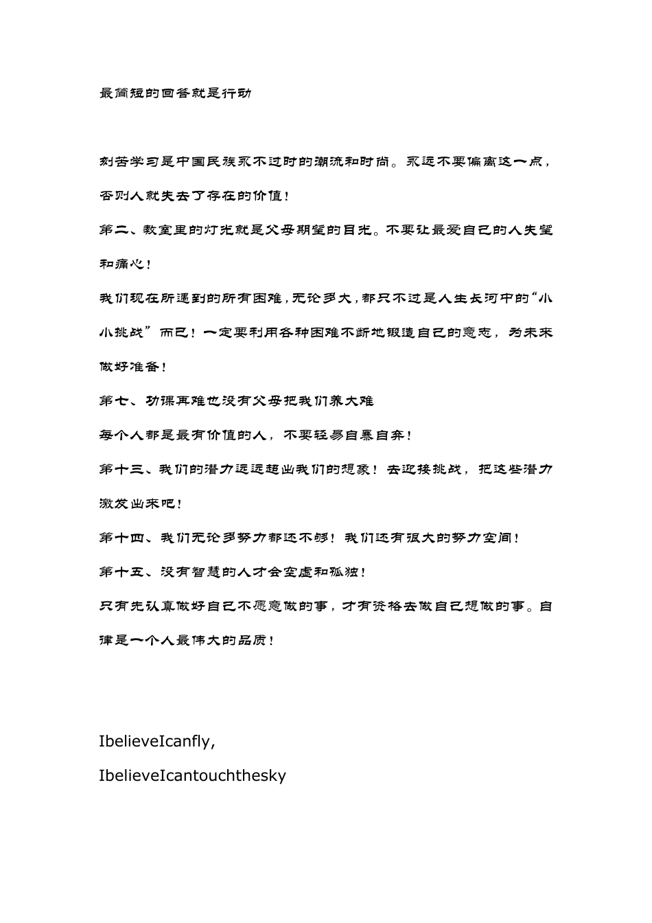 人生短短几十年_第3页