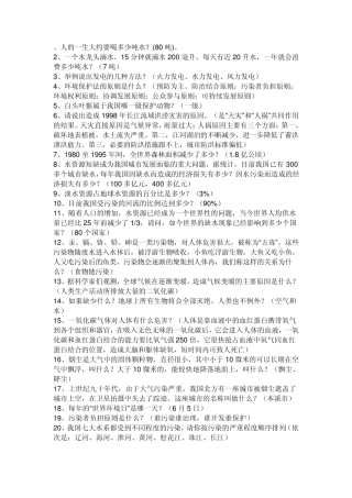 人的一生大约要喝多少吨水