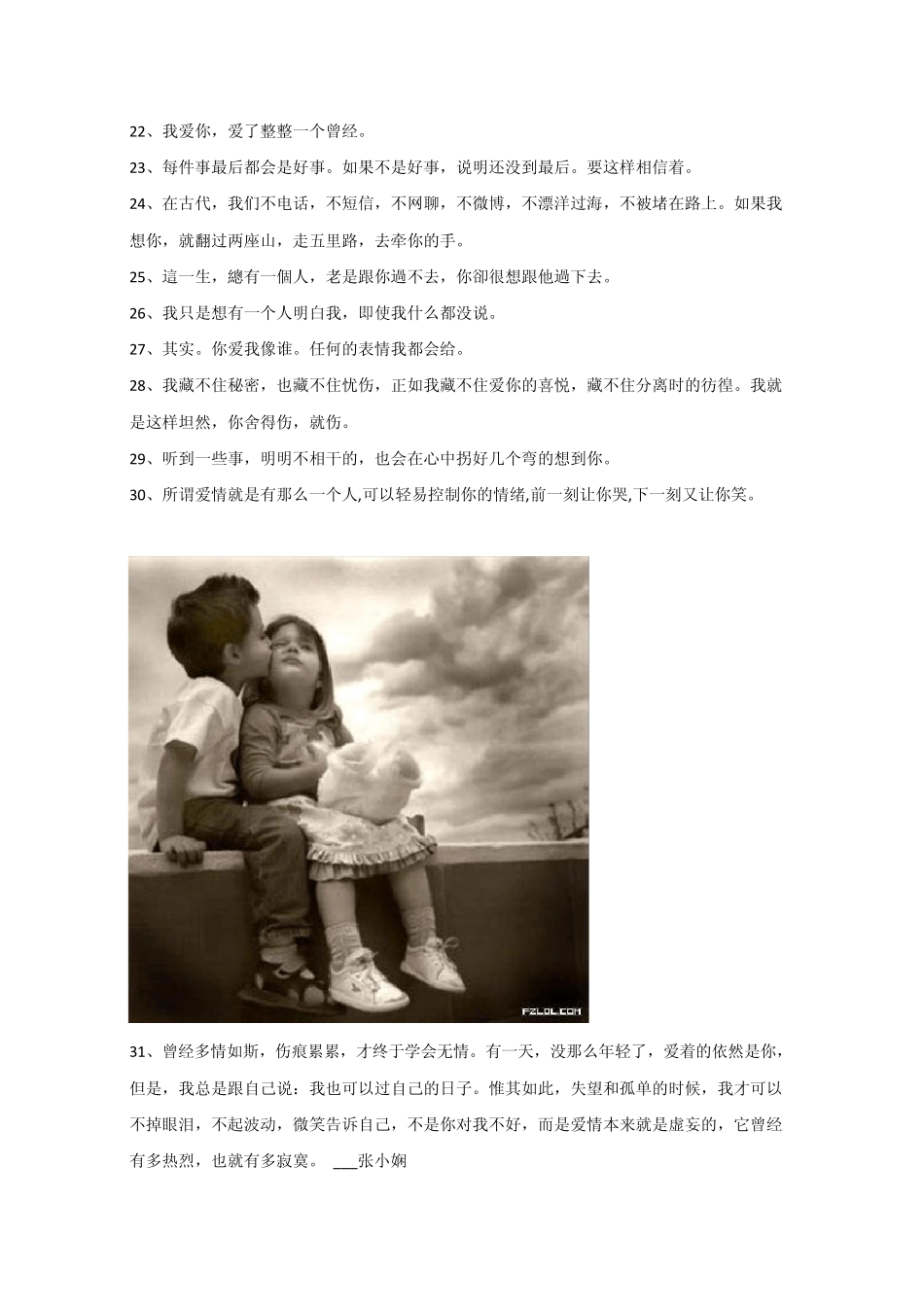 人的一生,都有一些说不出的秘密,挽不回的遗憾,触不到的梦想_第3页