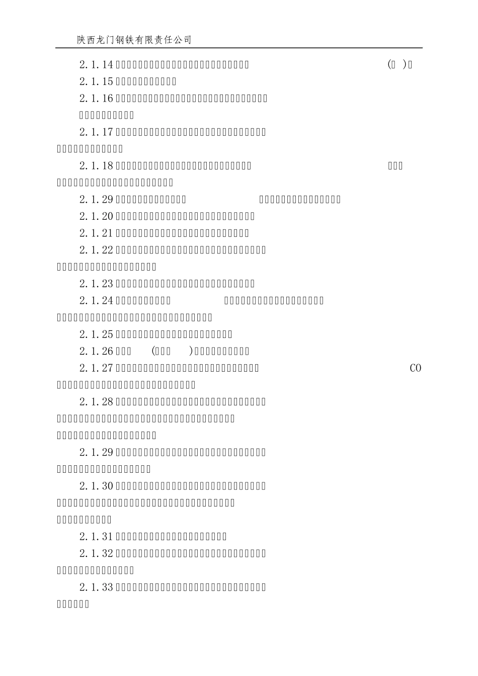人的不安全行为、物的不安全状态汇总_第2页