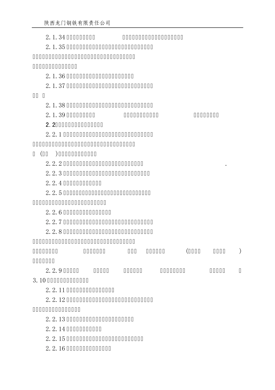 人的不安全行为、物的不安全状态汇总_第3页