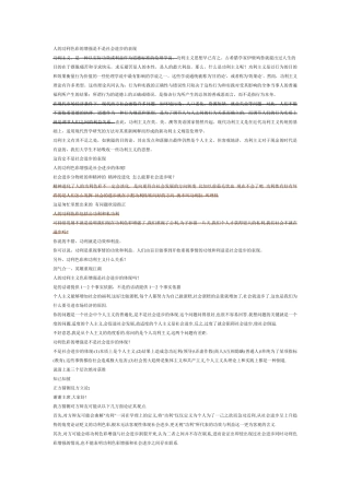 人的功利色彩的增强是不是社会进步的表现