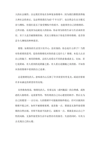 人的社会属性
