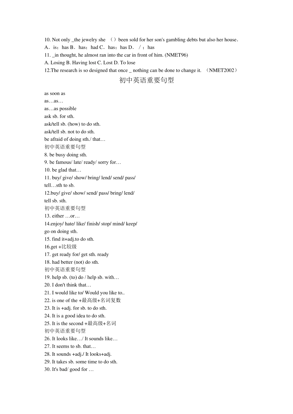 人称代词的用法_第3页