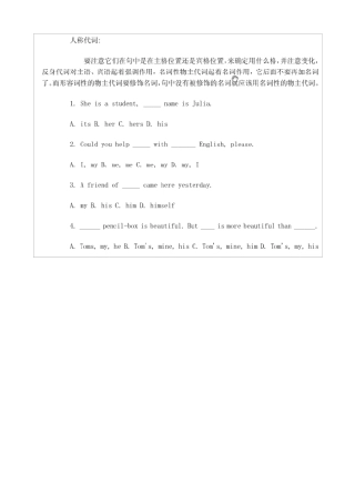 人称代词练习题.