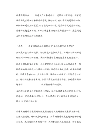 人类在五维时间和十八维空间里迷失了自我