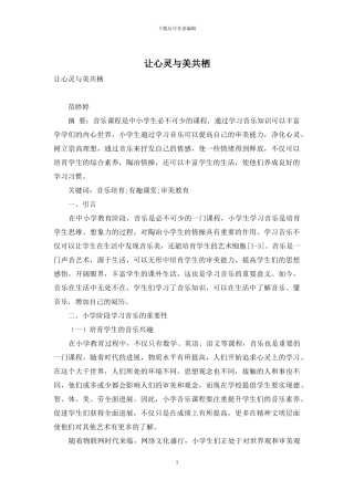 让心灵与美共栖