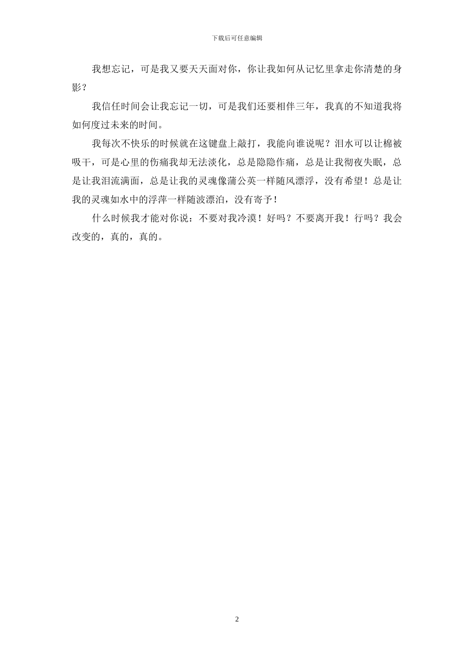 让我带给你快乐_第2页