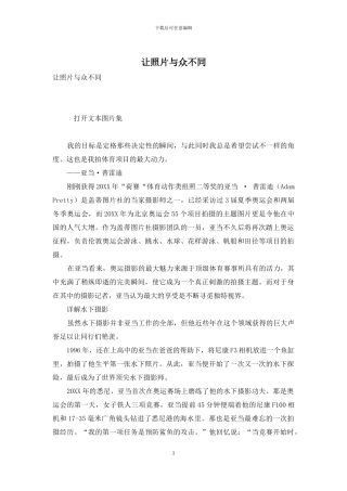 让照片与众不同