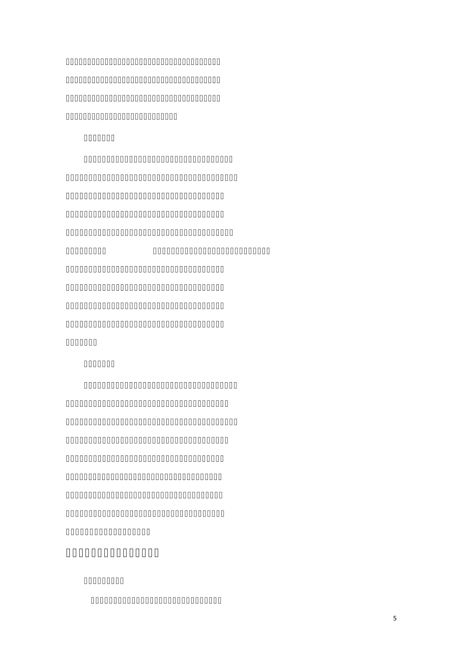 人美版五年级下美术《中国画》优秀作业设计_第2页