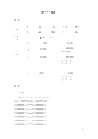 人美版五年级下美术《中国画》优秀作业设计