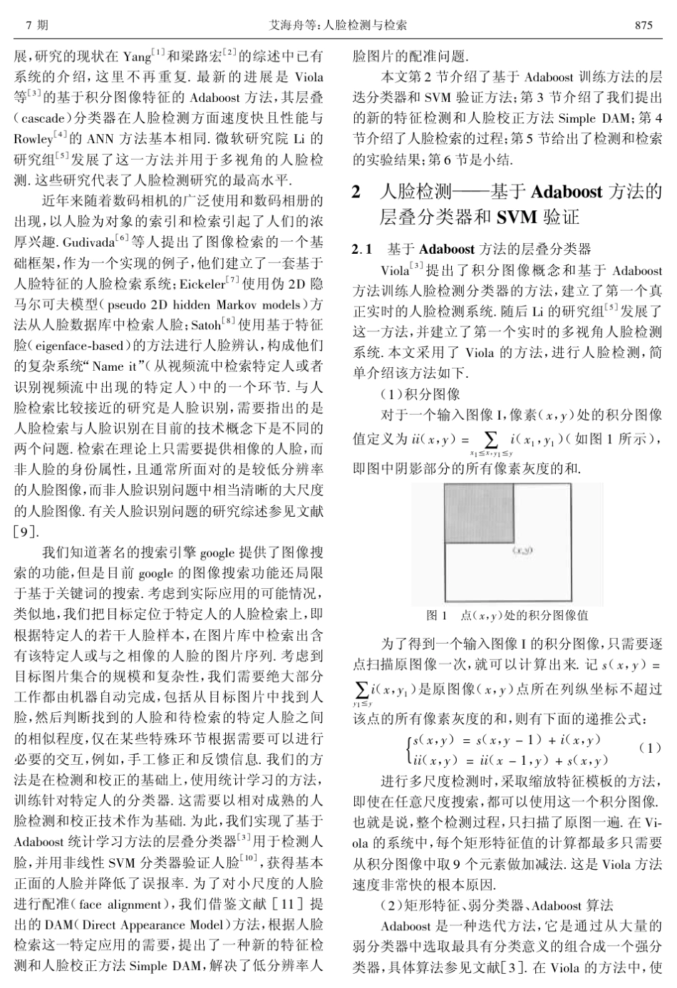 人脸检测与检索_第2页