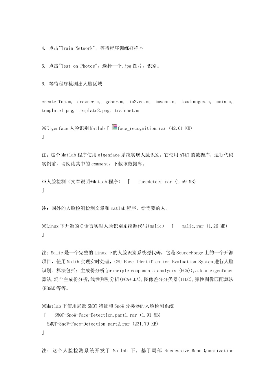 人脸识别源代码_第2页