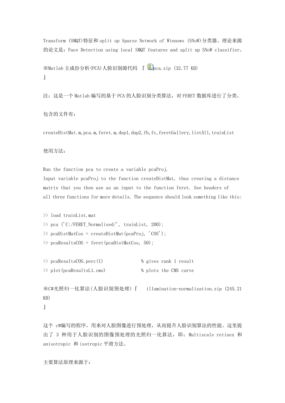 人脸识别源代码_第3页