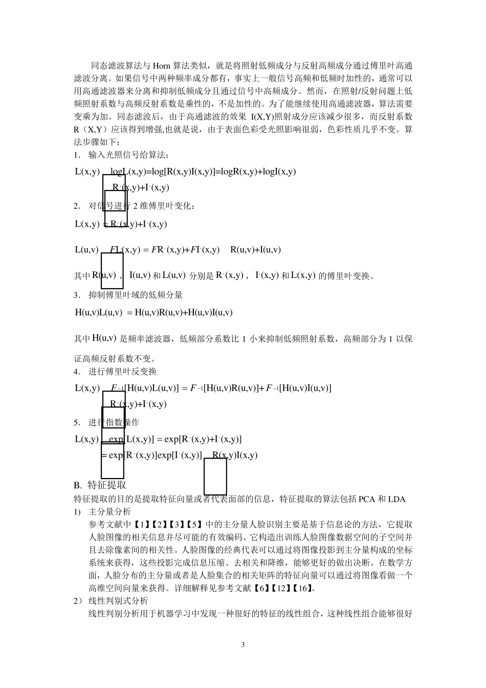 人脸识别算法_第3页
