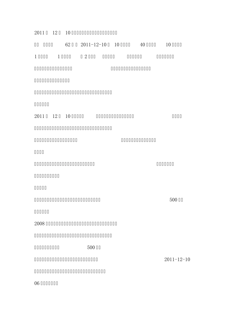 人行考试会计类真题和历年附答案真题_第1页