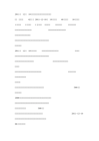 人行考试会计类真题和历年附答案真题