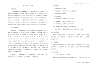 人行道改造设计说明8.10