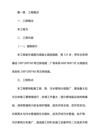 人行道荷兰砖技术