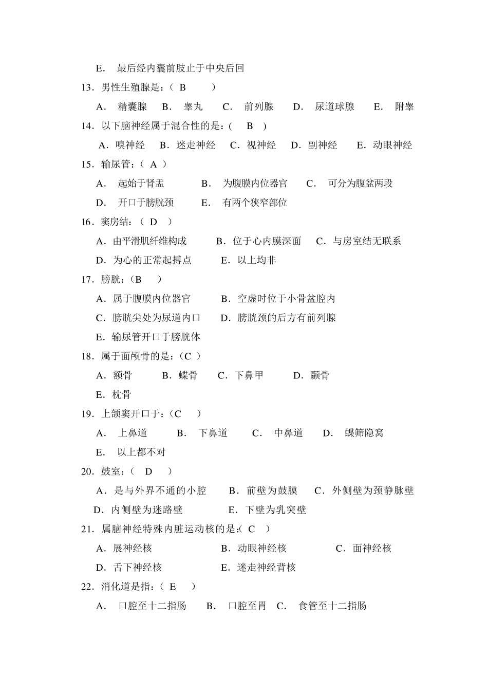 人解60道单选_第2页