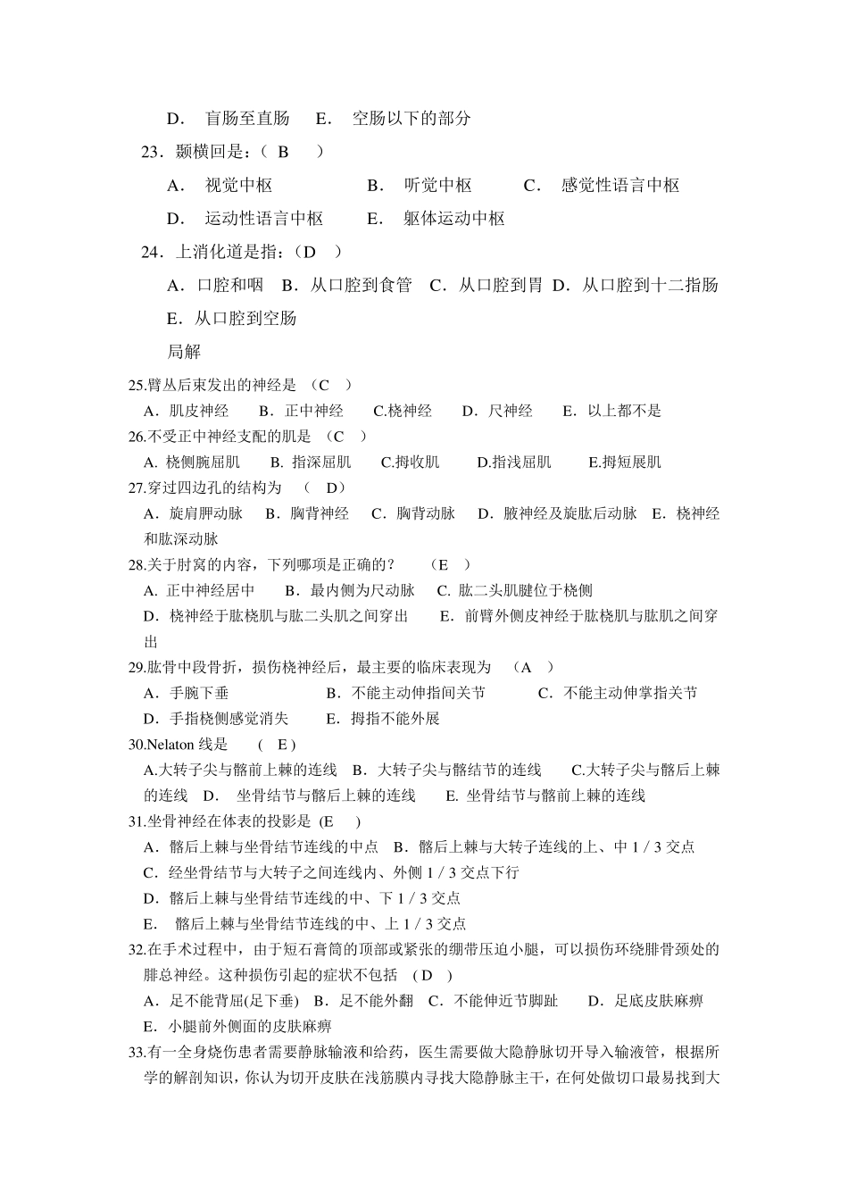 人解60道单选_第3页