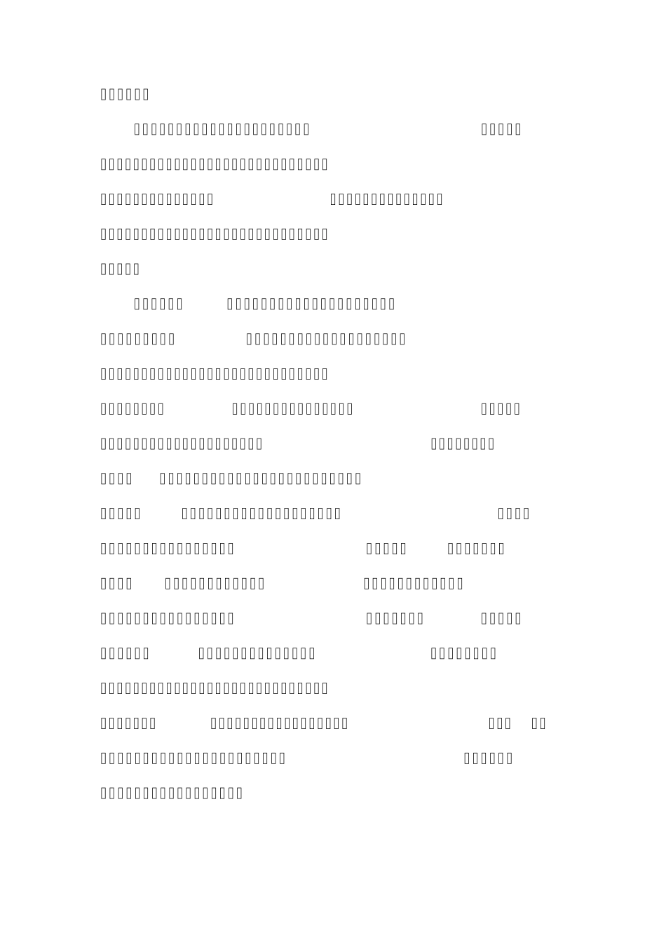 人身保险案例_第2页