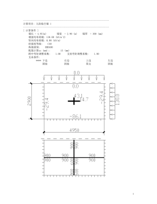 人防临空墙计算书