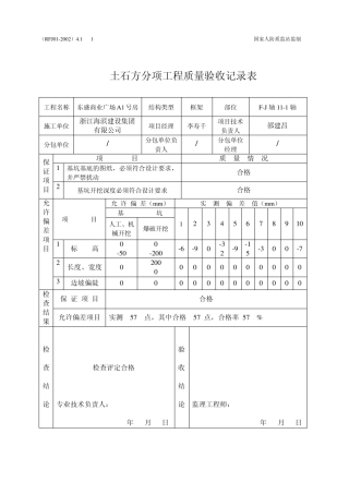 人防土建资料