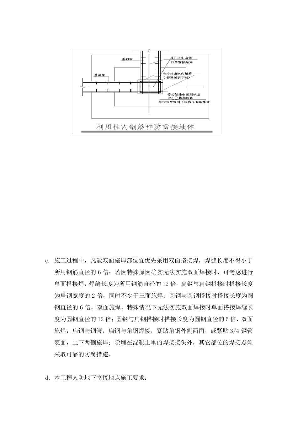 人防安装工艺_第2页