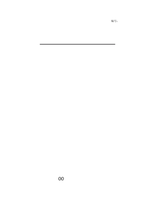 人防监理实施细则