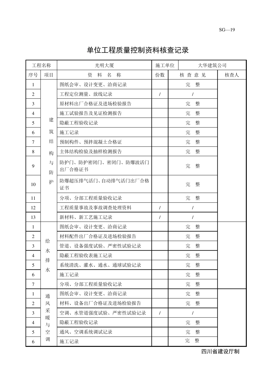 人防资料范例_第2页