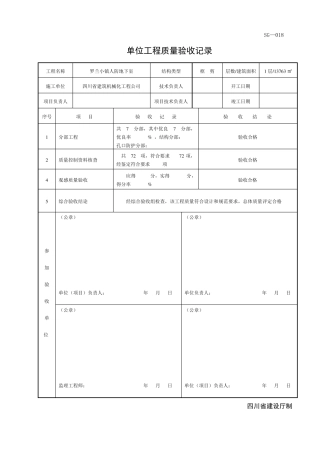 人防资料范例