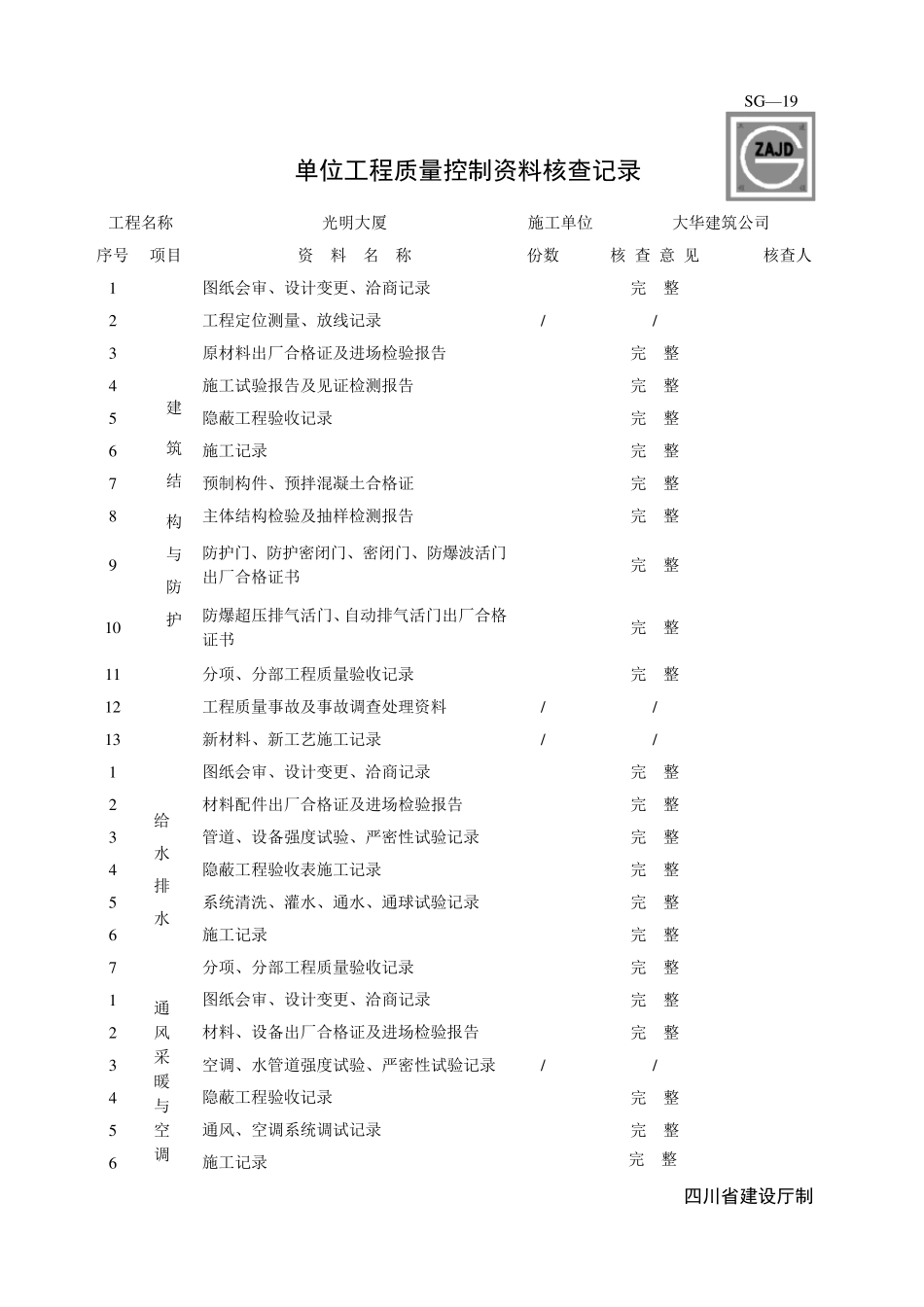 人防资料范本_第2页