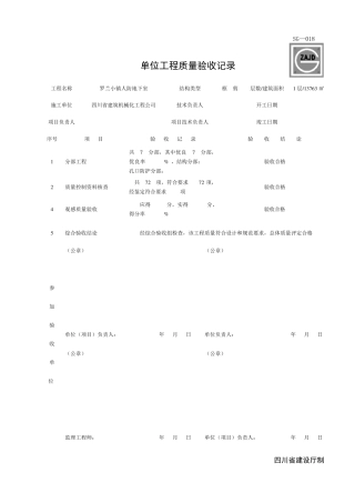 人防资料范本