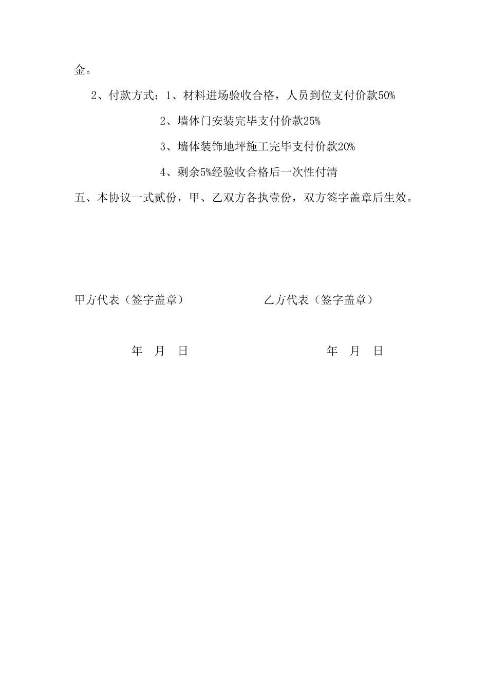 人防门报价表_第3页